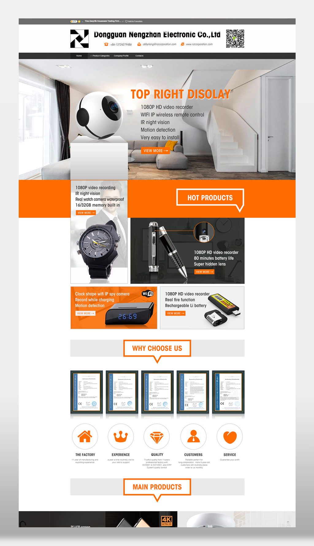 阿里國際站電子設備監控攝像頭模板 專業代理代辦，版權無憂