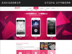 企業網站設計新風尚 大氣高科技風格手機模板全解析